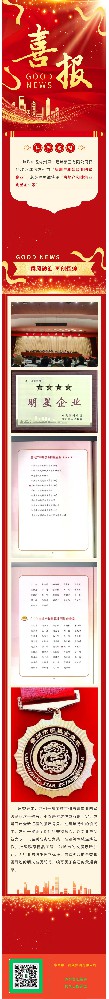 賀常州一建再獲常州市“四星級明星企業(yè)”和”明星企業(yè)家“稱號
